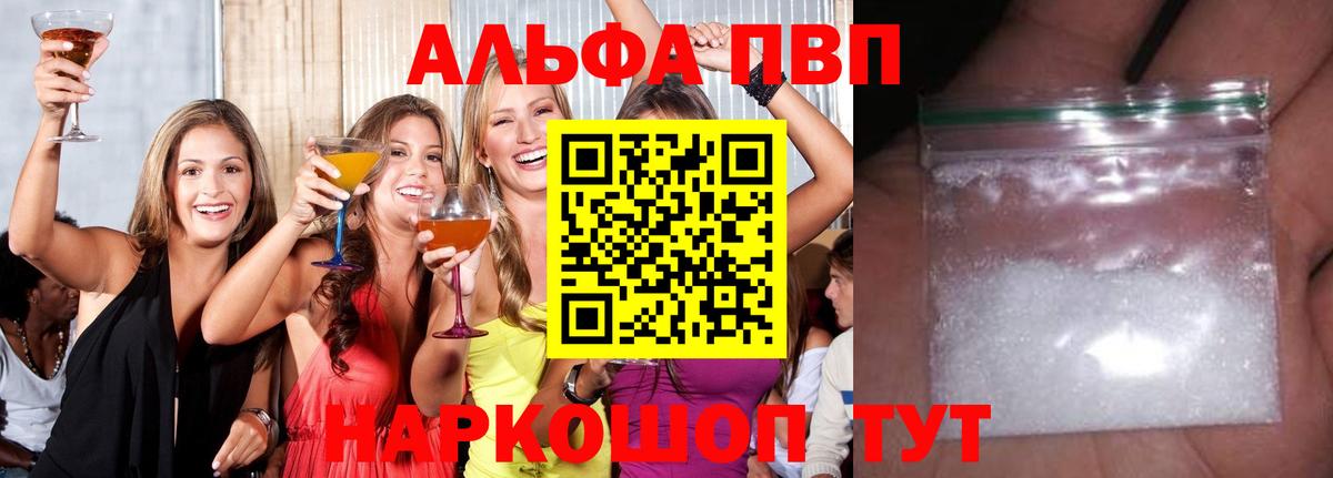 A-PVP крисы CK  Alpha-PVP  Вход с VPN  Элиста  Alpha-PVP Соль  Alpha PVP Crystall 