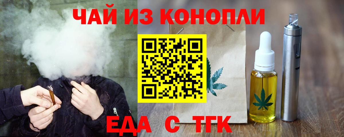 Элиста  Cannafood марихуана  Вход с VPN 