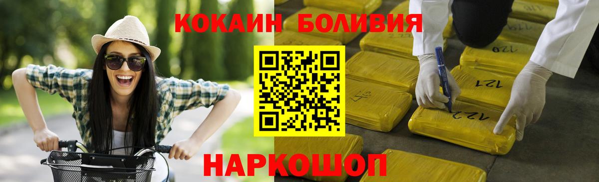 COCAIN Fish Scale  Вход с VPN  Элиста 