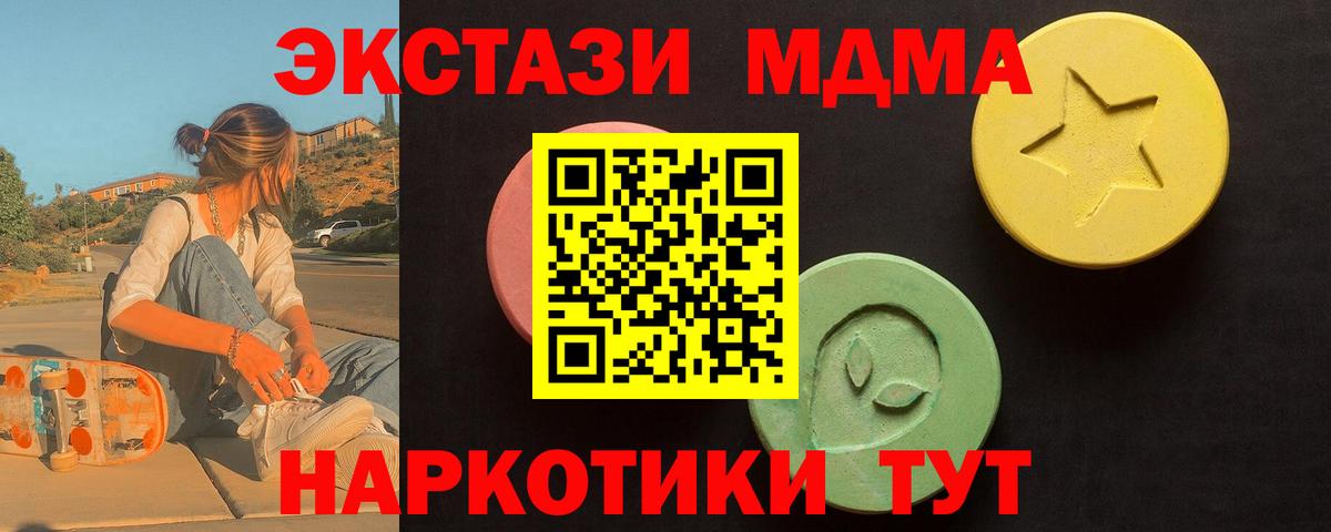 Элиста  ЭКСТАЗИ  Вход с VPN  Ecstasy бентли 