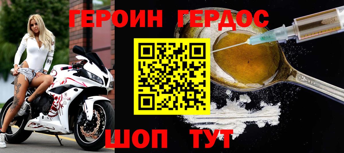 Героин  ГЕРОИН белый  Вход с VPN  Элиста 