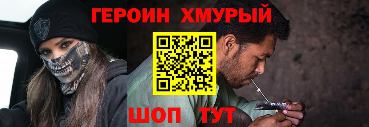 ГЕРОИН гречка Элиста