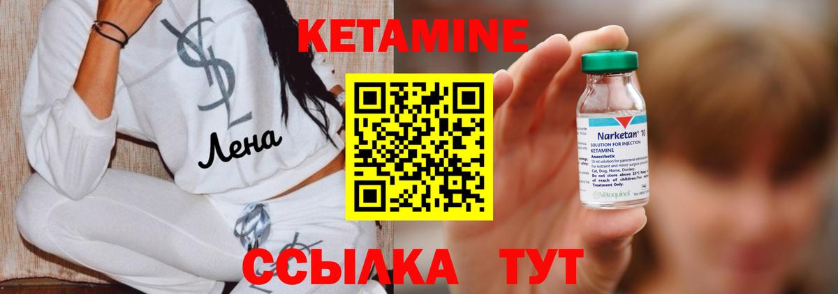 площадка формула  Вход с VPN  Элиста  КЕТАМИН VHQ  КЕТАМИН VHQ 
