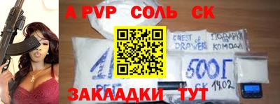 a pvp Можайск