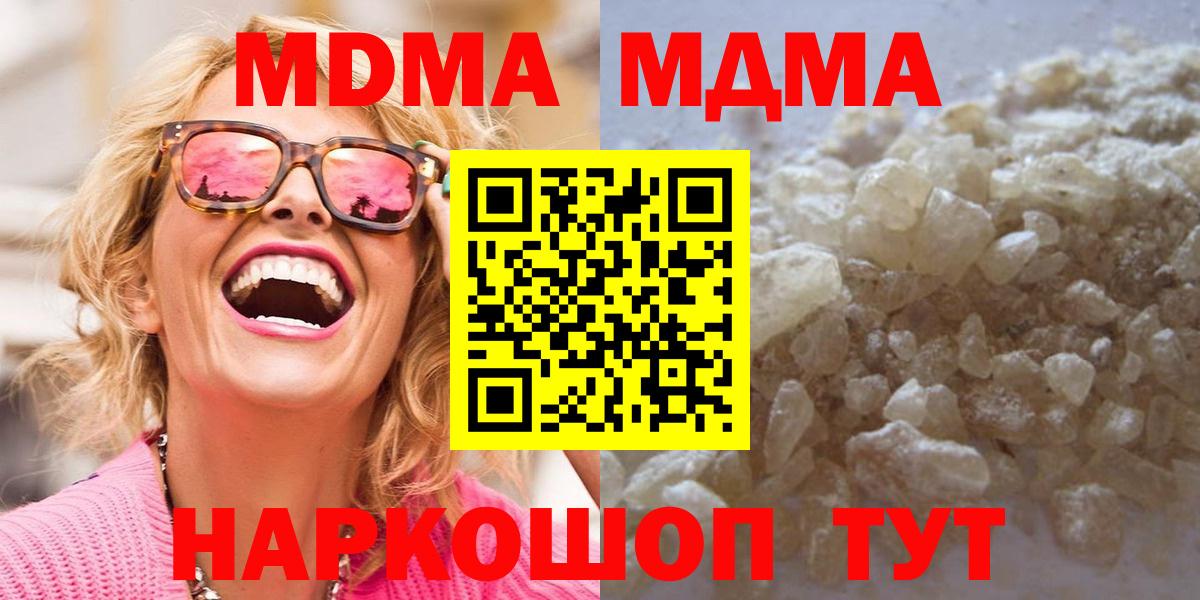 МДМА Molly  МДМА  МДМА Molly  Элиста  Вход с VPN 
