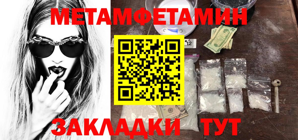 Первитин винт  Вход с VPN  Метамфетамин  Элиста 