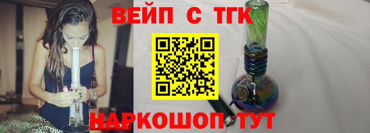 ТГК жижа  Вход с VPN  Элиста 