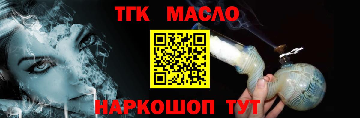 ТГК Wax Элиста